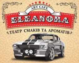 Арт-кафе “Eleanora” Арт-кафе “Eleanora” — Заклади харчування — у Рівне