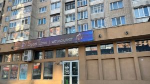 Sport Time Sport Time — Спорт і відпочинок — у Луцьк