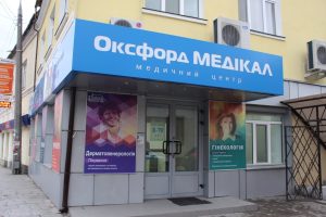 Oxford Medical Волинь Oxford Medical Волинь — у Луцьк