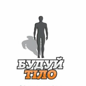 Buduytilo Buduytilo — Спорт і відпочинок — у Луцьк